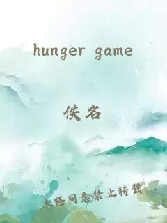hunger game