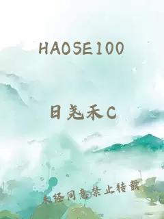 HAOSE100